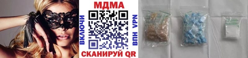 где можно купить наркотик  мега рабочий сайт  МДМА crystal  Великий Устюг 