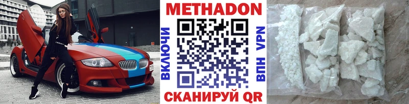 МЕТАДОН methadone  Великий Устюг 
