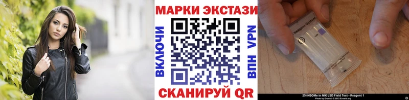 Марки 25I-NBOMe 1500мкг Великий Устюг
